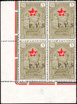 Turkey 1936 Child Welfare 1g corner marginal block of 4 unmounted mint.