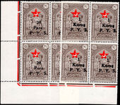 Turkey 1938 Obligatory Tax set in marginal block of 4 unmounted mint.