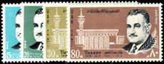 Egypt 1970 Nasser Memorial unmounted mint.