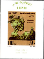 Egypt 1974 UPU Souvenir Sheet unmounted mint.