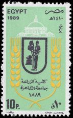 Egypt 1989 Faculty Of Agriculture unmounted mint.