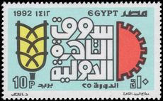 Egypt 1992 Cairo International Fair unmounted mint.