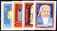 Mongolia 1962 Genghis Khan unmounted mint.