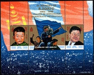 Mongolia 1999 Sanjassurengiin souvenir sheet unmounted mint.