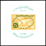 Syria 1959 Damascus Fair souvenir sheet unmounted mint.