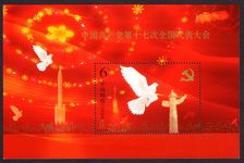 Peoples Republic of China 2007 Communist Party souvenir sheet unmounted mint.