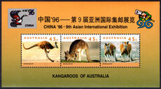 Australia 1996 China '96 Ninth Asian International Stamp Exhibition souvenir sheet unmounted mint.