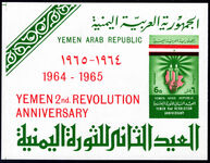 Yemen Republic 1964 Second Anniversary of Revolution souvenir sheet unmounted mint.