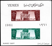 Yemen 1961 Inauguration of Hodeida Port souvenir sheet unmounted mint.