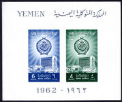 Yemen Kingdom 1962 Arab League Week souvenir sheet unmounted mint.