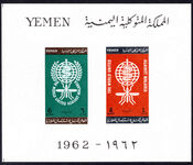 Yemen Kingdom 1962 Malaria Eradication souvenir sheet unmounted mint.