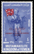 Yemen Kingdom 1965 Churchill Commemoration (1st issue) unmounted mint.