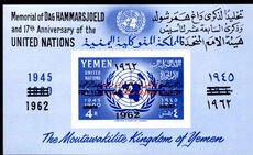 Yemen Kingdom 1962 Dag Hammarsjoeld souvenir sheet unmounted mint.