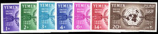 Yemen 1961 United Nations imperf unmounted mint.