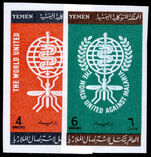 Yemen Kingdom 1962 Malaria imperf unmounted mint.