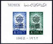 Yemen Kingdom 1962 Arab League Week FREE YEMEN / FIGHTS FOR GOD / IMAM & COUNTRY souvenir sheet unmounted mint.