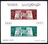 Yemen Kingdom 1962 Nubian Monuments FREE YEMEN / FIGHTS FOR GOD / IMAM & COUNTRY souvenir sheet unmounted mint.