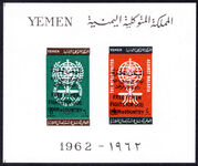 Yemen Kingdom 1962 Malaria FREE YEMEN / FIGHTS FOR GOD / IMAM & COUNTRY souvenir sheet unmounted mint.