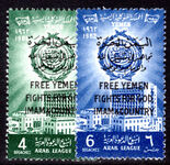 Yemen Kingdom 1962 Arab League Week FREE YEMEN / FIGHTS FOR GOD / IMAM & COUNTRY unmounted mint.