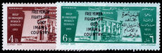 Yemen Kingdom 1962 Nubian Monuments FREE YEMEN / FIGHTS FOR GOD / IMAM & COUNTRY unmounted mint.