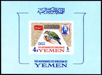 Yemen Kingdom 1965 Birds souvenir sheet unmounted mint.