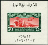 Egypt 1959 Revolution Souvenir Sheet unmounted mint.