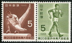 Japan 1965 20th National Athletics Meeting unmounted mint.
