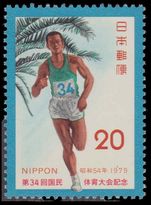 Japan 1979 Athletics Running unmounted mint.