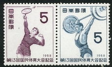 Japan 1958 National Athletics unmounted mint.