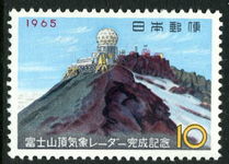 Japan 1965 Mt Fuji Radar Station unmounted mint.