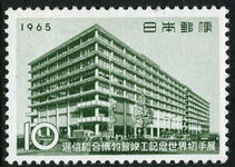 Japan 1965 Postal Museum unmounted mint.