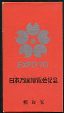 Japan 1970 EXPO 70 BOOKLET (Silver) unmounted mint.