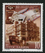 Yugoslavia 2000 Serbian Postal Service unmounted mint.